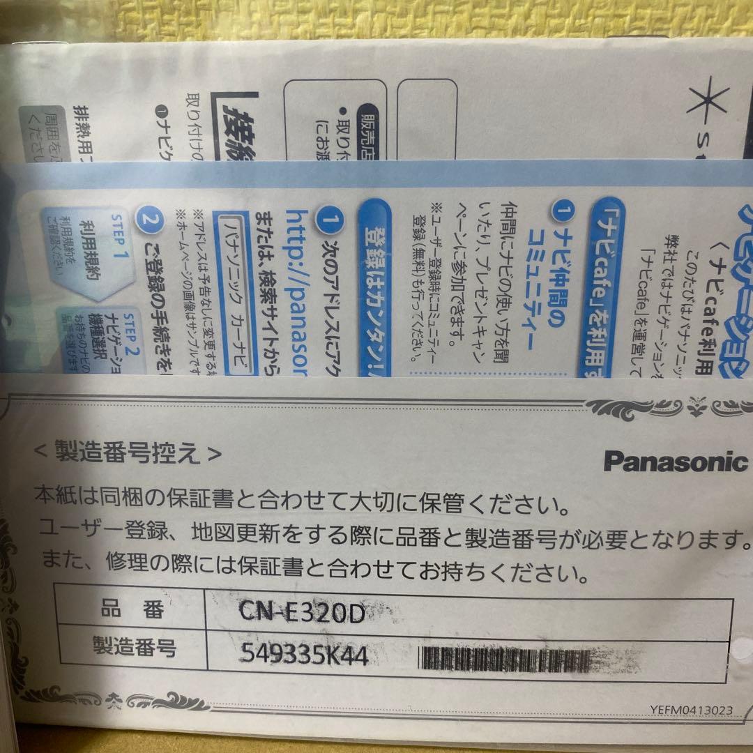 Panasonic CN-E320D カーナビ Bluetooth機能