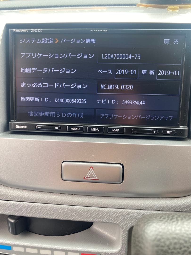 Panasonic CN-E320D カーナビ Bluetooth機能