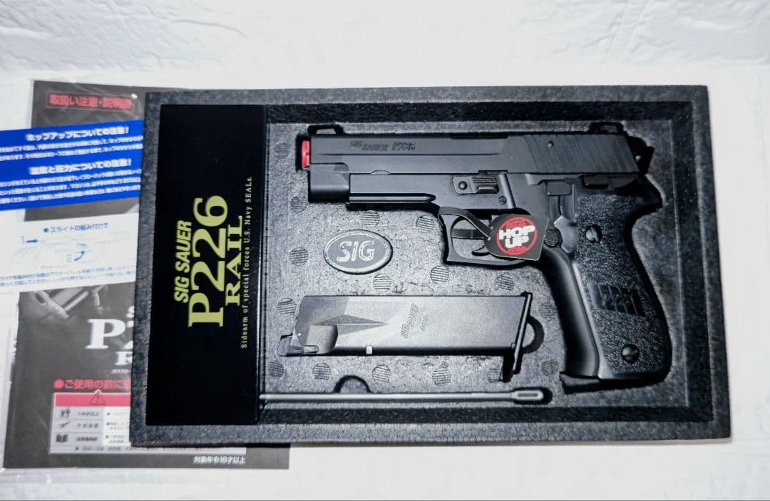 東京マルイ SIG SAUER P226 ガスガン & 専用ホルスター