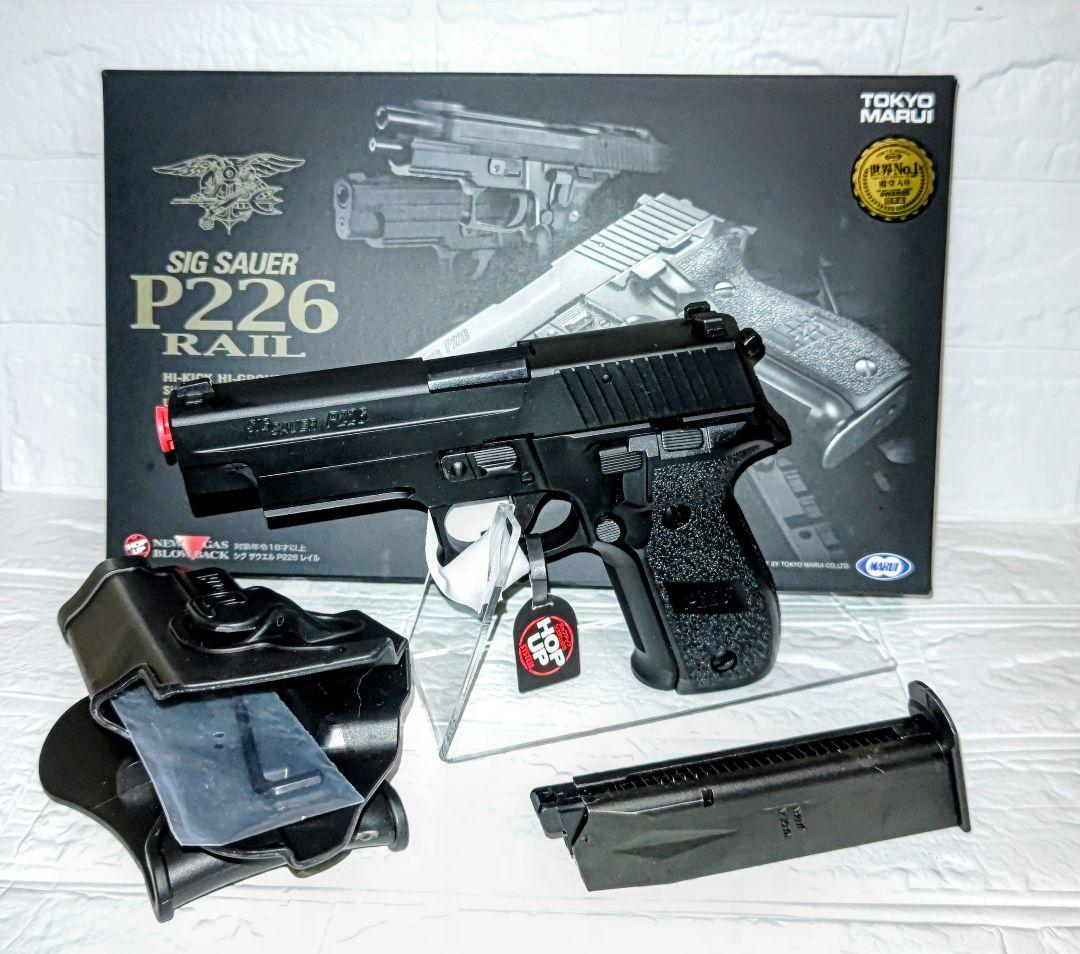東京マルイ SIG SAUER P226 ガスガン & 専用ホルスター