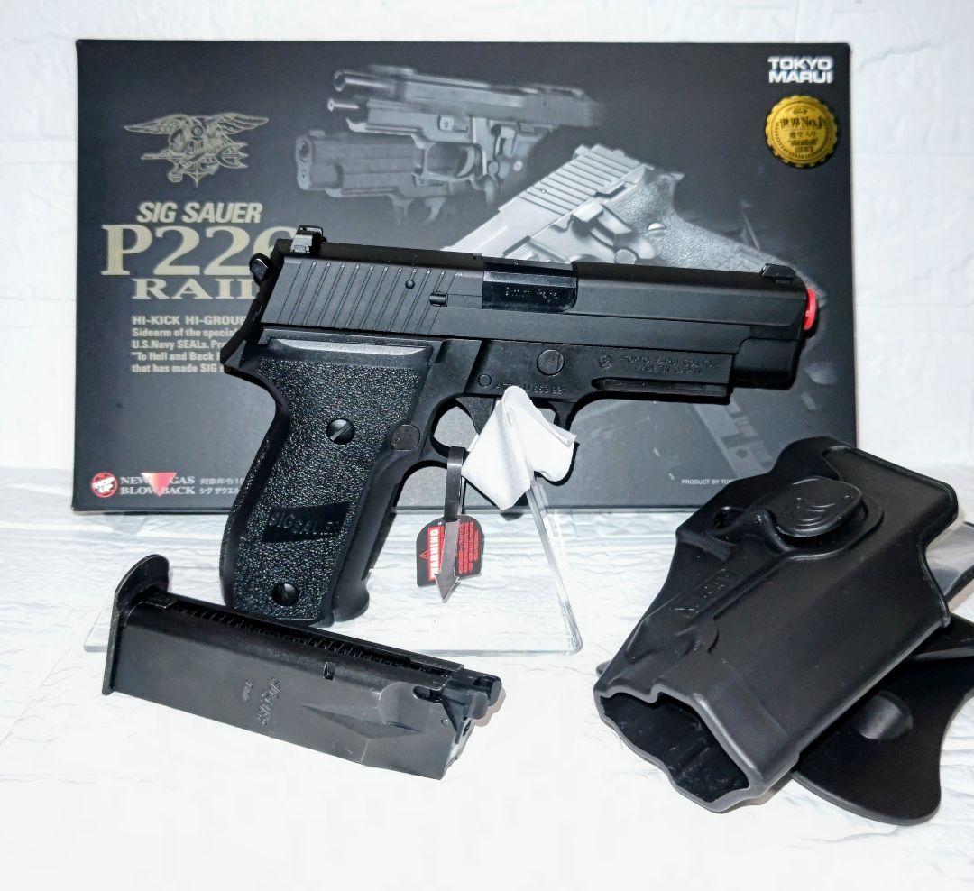 東京マルイ SIG SAUER P226 ガスガン & 専用ホルスター