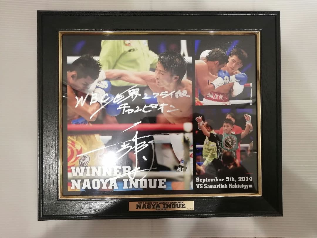 井上尚弥 プレミアム直筆サインフォトフレーム