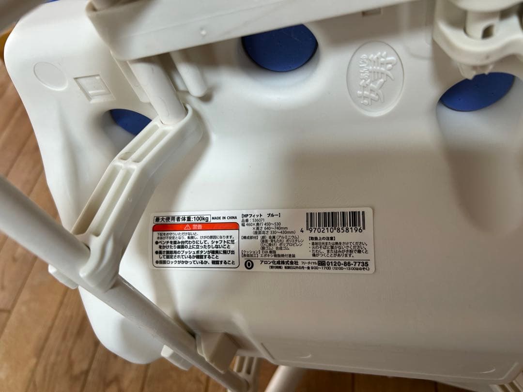 【値下げ】プロ推奨シャワー椅子　アロン化成 安寿 コンパクト　洗いやすいU字溝