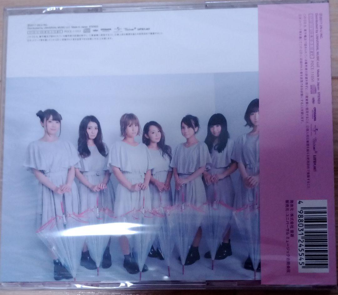 DREAMING MONSTER　新品未開封　ココロに、雨。　タイプB　[CD]