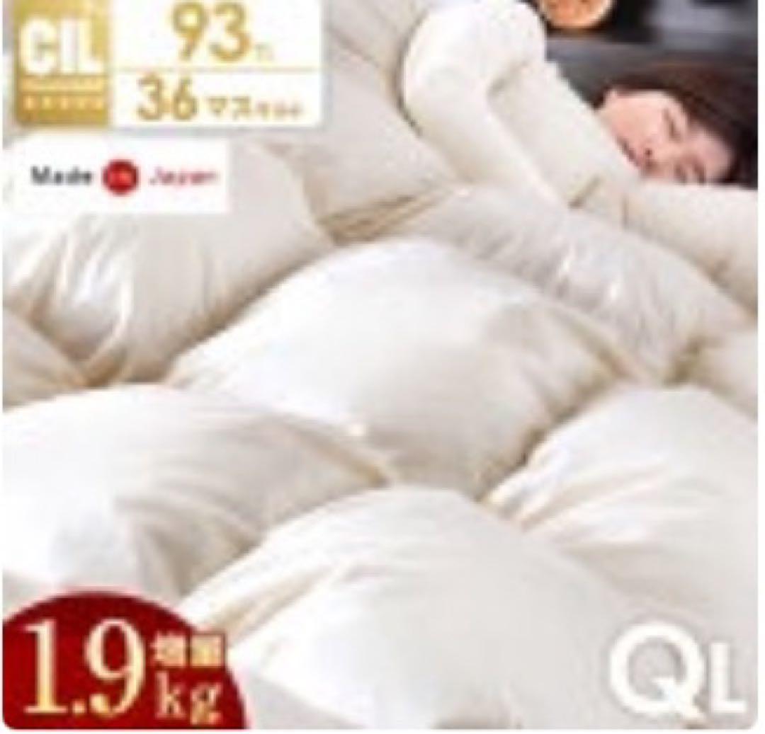 羽毛布団　クイーンロング　ホワイトダックダウン93％　ゴールドラベル　400dp