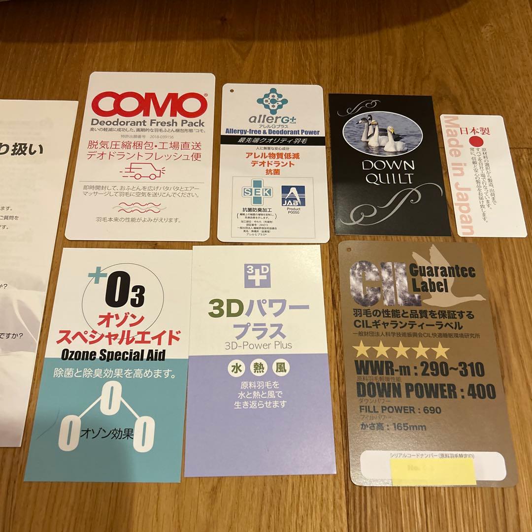 羽毛布団　クイーンロング　ホワイトダックダウン93％　ゴールドラベル　400dp