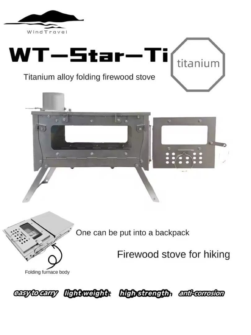 WT−Star−Ti 折り畳みチタン薪ストーブ未使用品 3面ガラス