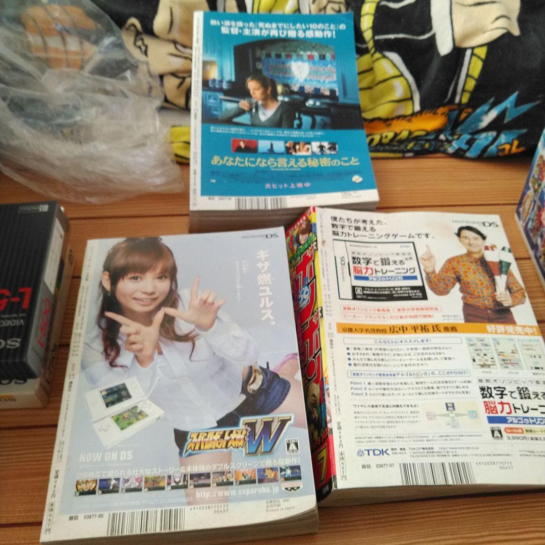 平成19年コミックボンボン