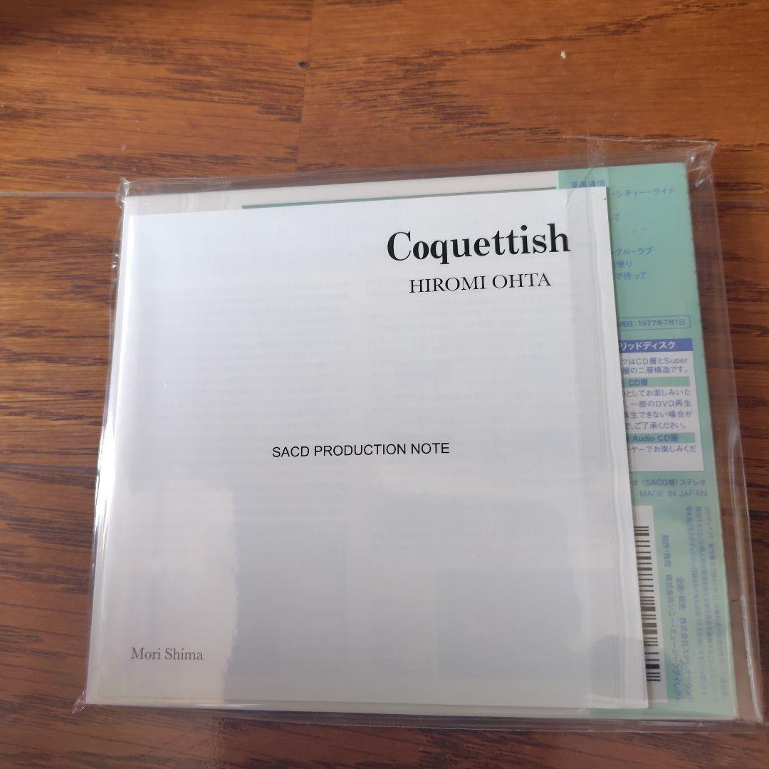 新品SACD 太田裕美 こけてぃっしゅ