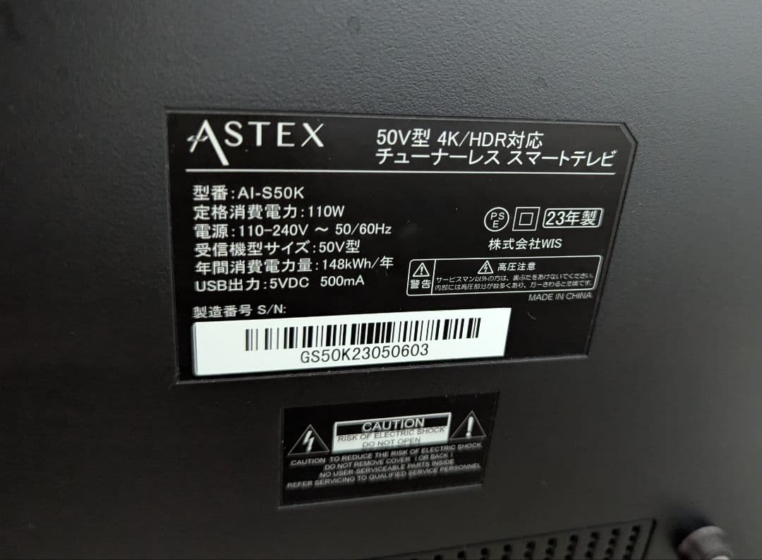 スマートテレビ50V型 4K HDR (チューナーレス)