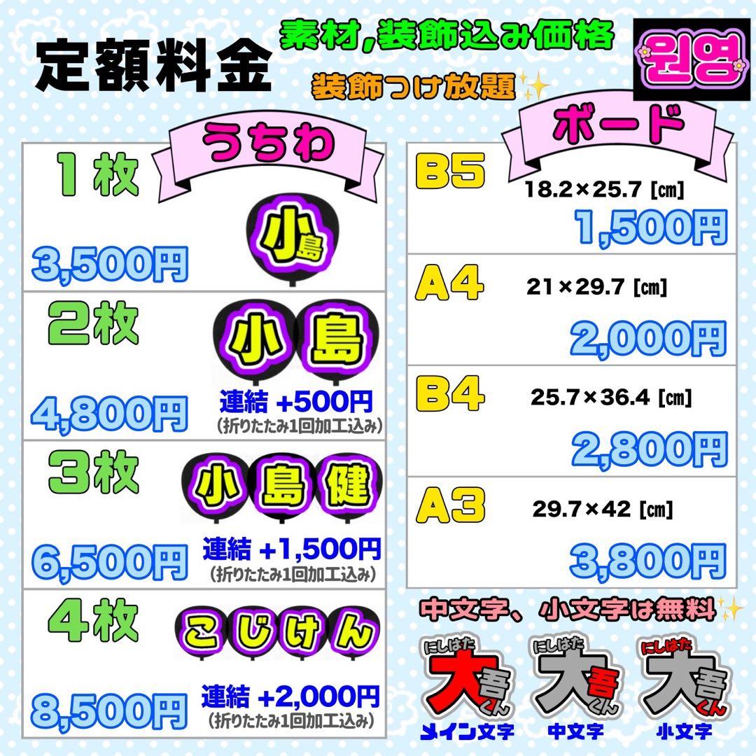 M様 団扇 団扇文字 うちわ うちわ文字 文字パネル オーダー 団扇屋 うちわ屋
