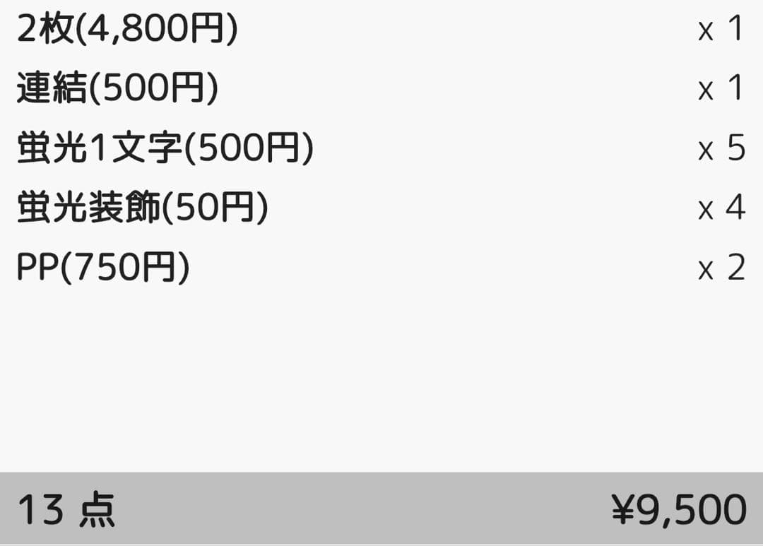 M様 団扇 団扇文字 うちわ うちわ文字 文字パネル オーダー 団扇屋 うちわ屋