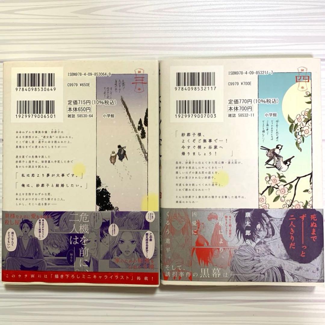 【アニメ化決定】ホタルの嫁入り　1〜10巻