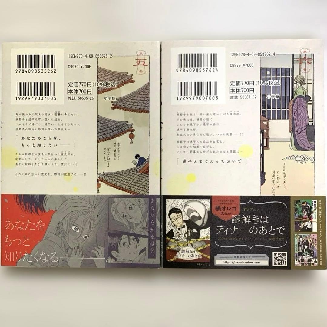 【アニメ化決定】ホタルの嫁入り　1〜10巻