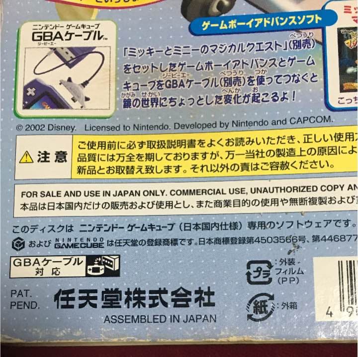 任天堂ゲームキューブ