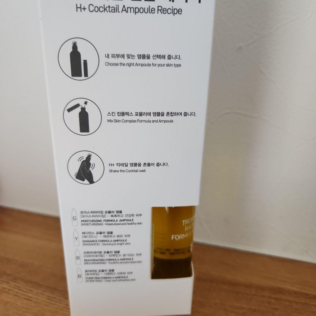 ひまさん専用***トロイアルケ カクテルアンプルスプレー イエロー