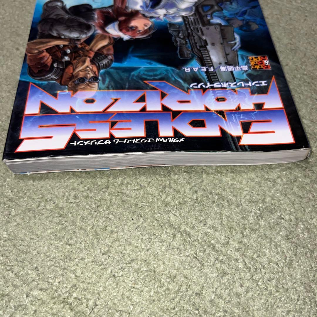 エンドレスホライゾン メタルヘッド エクストリーム サプリメント