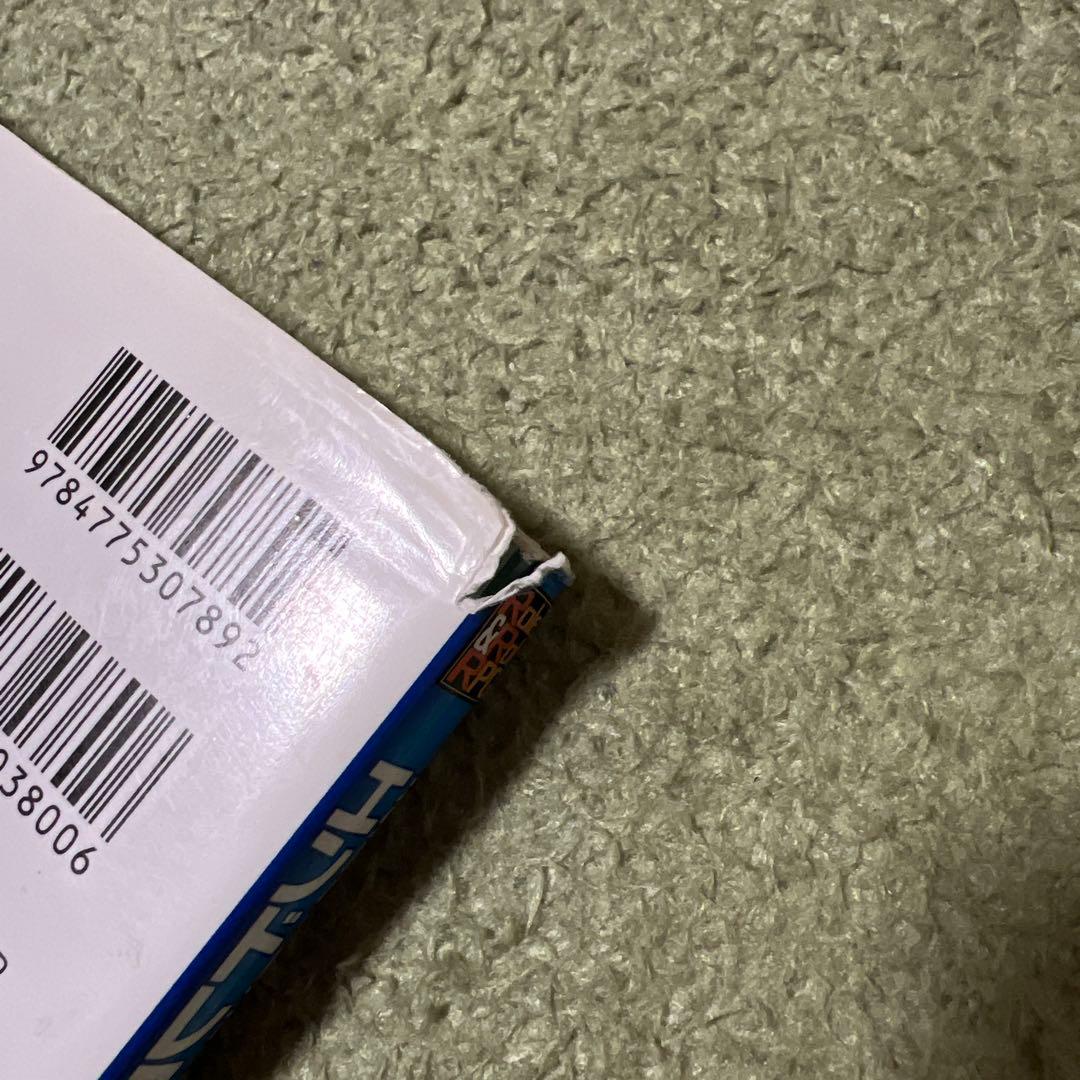 エンドレスホライゾン メタルヘッド エクストリーム サプリメント