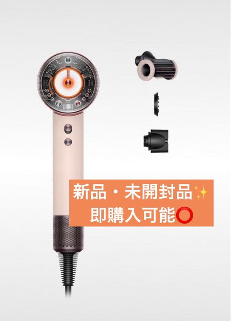 【新品・未使用・未開梱】ヘアドライヤー Dyson セラミックピンク HD16