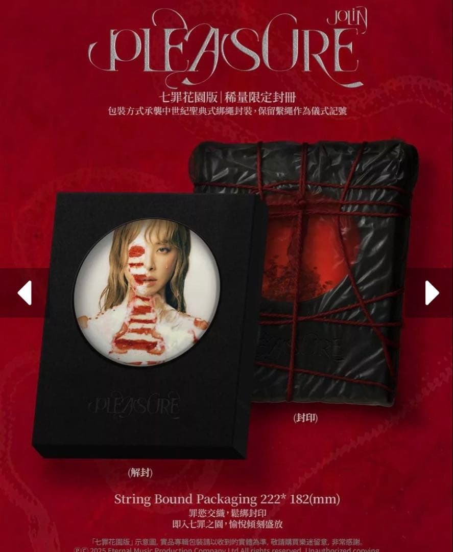 蔡依林 Jolin PLEASURE CDアルバム 限定盤 七罪花園版 ジョリン