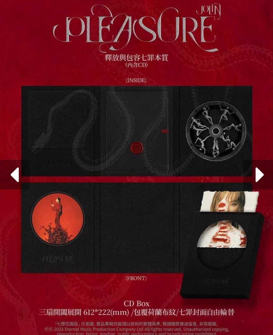 蔡依林 Jolin PLEASURE CDアルバム 限定盤 七罪花園版 ジョリン