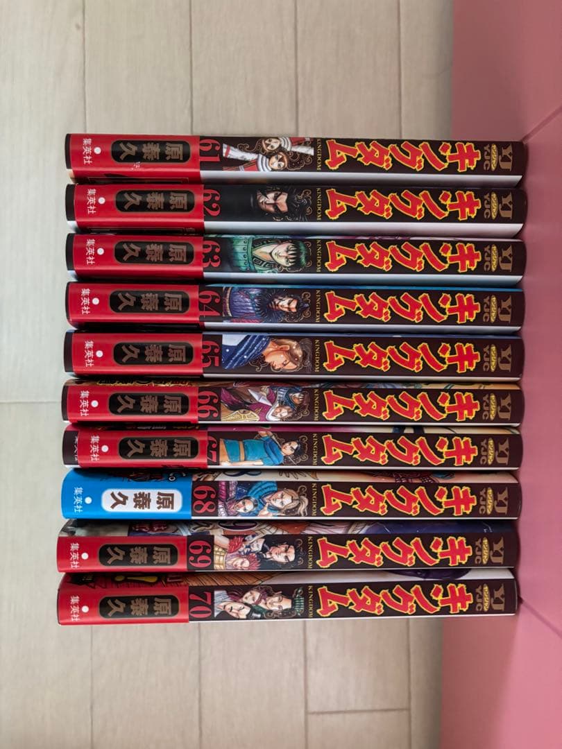 キングダム70巻セット