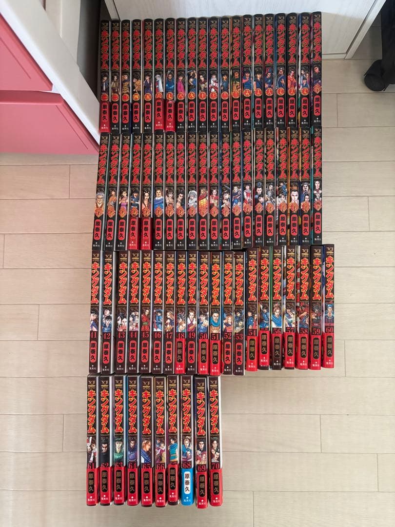 キングダム70巻セット