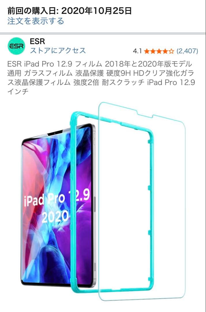 D*P様 新品同様 iPad Pro 12.9インチ（第4世代） Wi-Fi 1