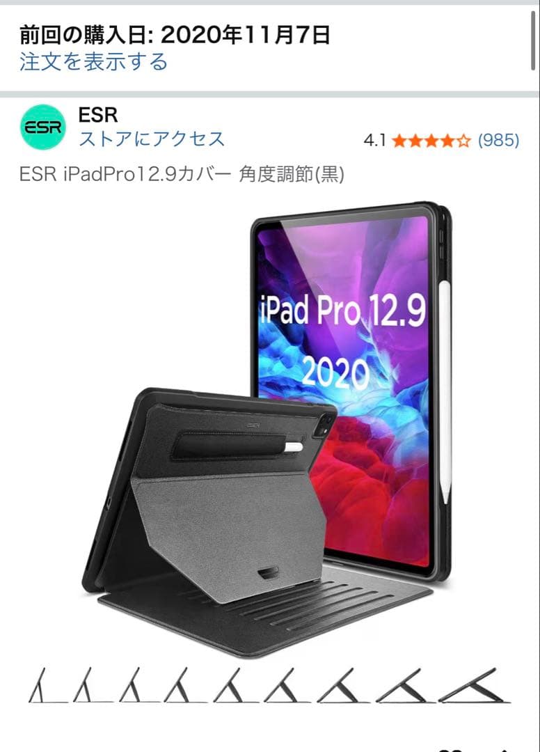 D*P様 新品同様 iPad Pro 12.9インチ（第4世代） Wi-Fi 1