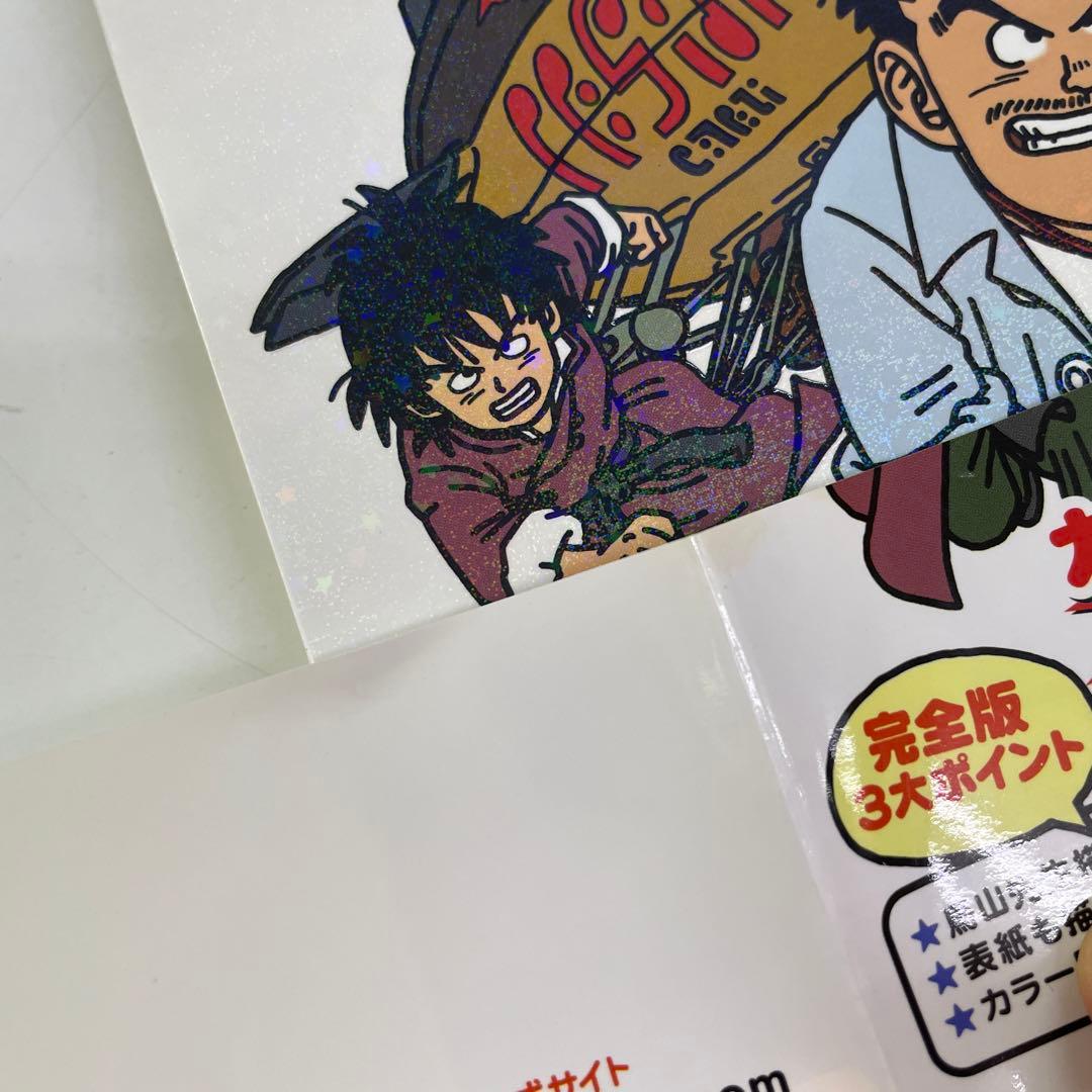 Dr.スランプ 完全版 1.2.3.4.7.9.12.14巻 初版本8冊セット