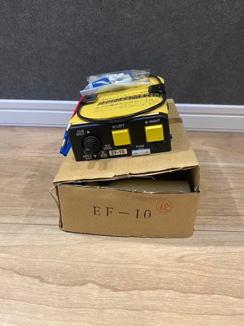 田村コボレーン ダンプ リアコボレーン リア用操作スイッチ【EF-10】