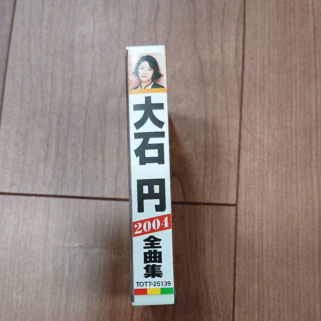 大石まどか 2004全曲集