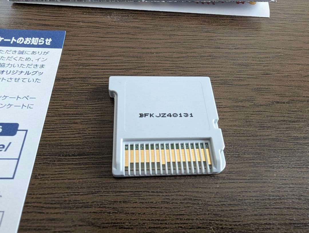 セガ3D復刻アーカイブス 2本セット