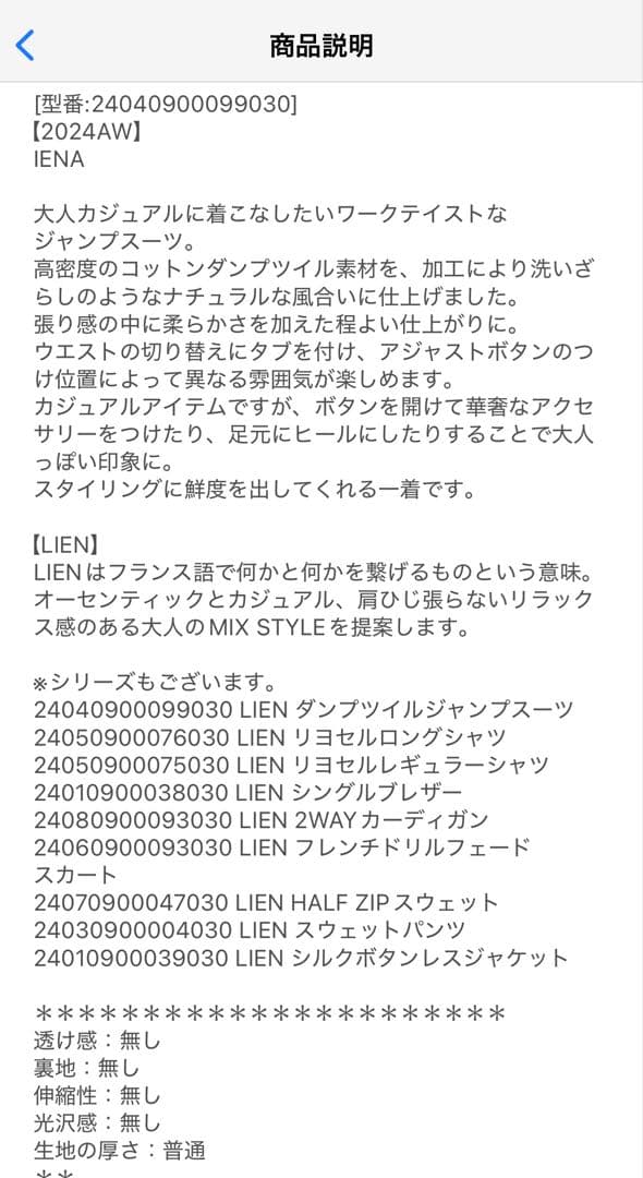 イエナ　ダンプツイル　ジャンプスーツ ネイビー サイズ36