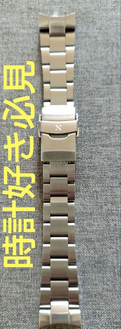 オイスター3連ブレス　20ミリ