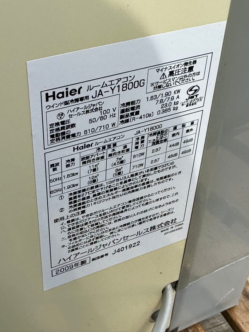 窓用エアコン　スポットクーラー　ガレージ　倉庫など　12