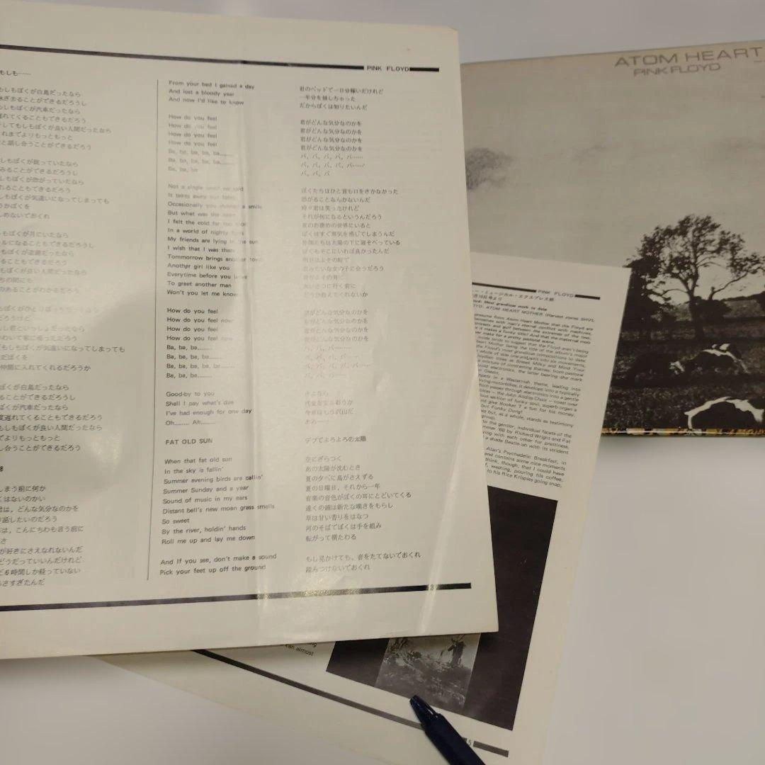 原子心母 ピンク・フロイド 中古レコード　４チャンネル　希少盤