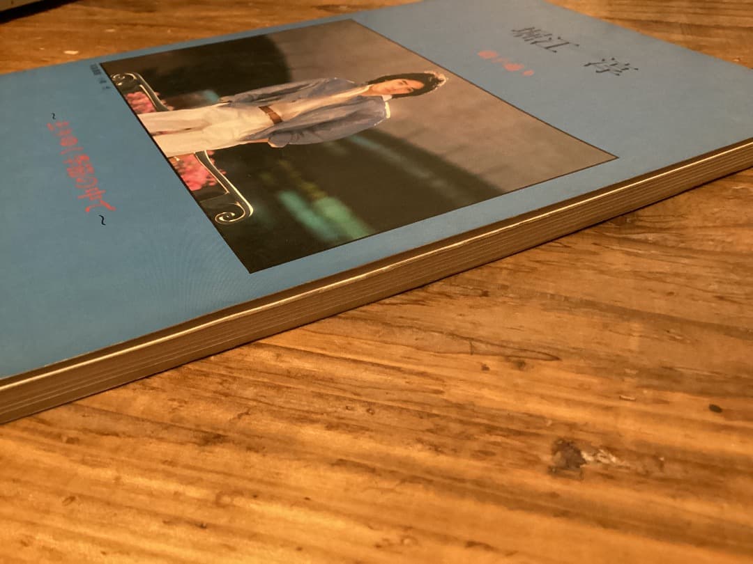 ★楽譜/堀江淳/硝子通り〜去りゆく季節の中で/バンドスコア/音楽春秋