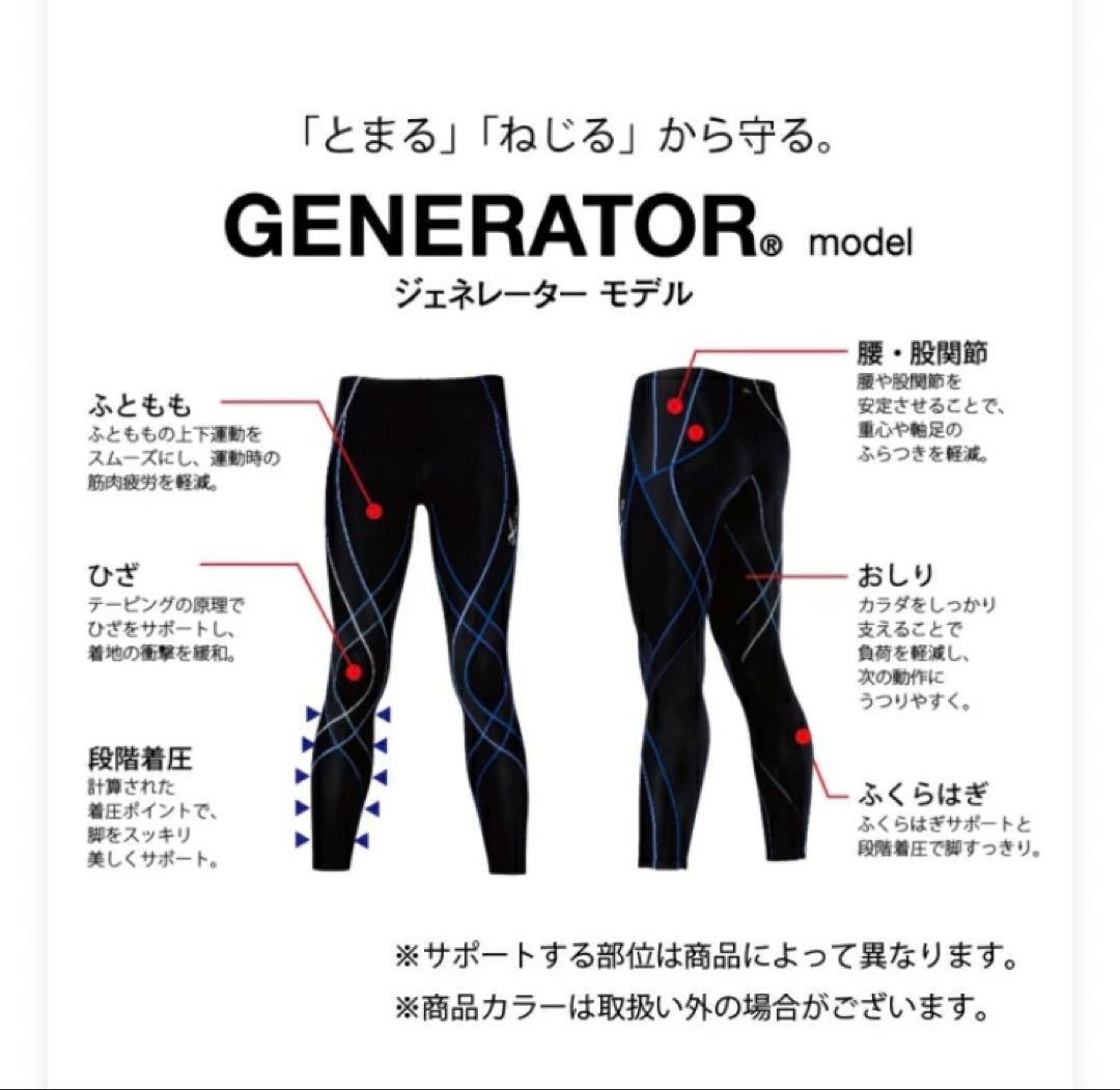 【新品タグ付】ワコールCW-X WOMEN′S レディースM HZY279