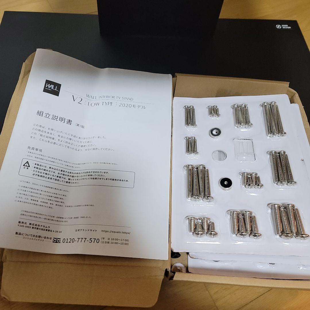 WALL 壁寄せテレビスタンド WALLウォール V2 ロータイプEQUALS