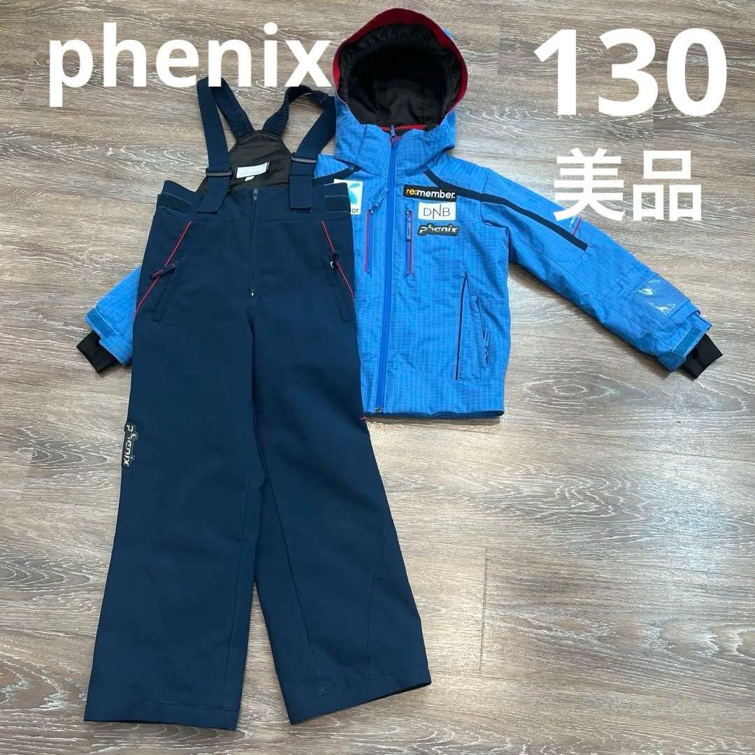 フェニックス 130 男の子　スキーウェア　青　ブルー　セットアップ