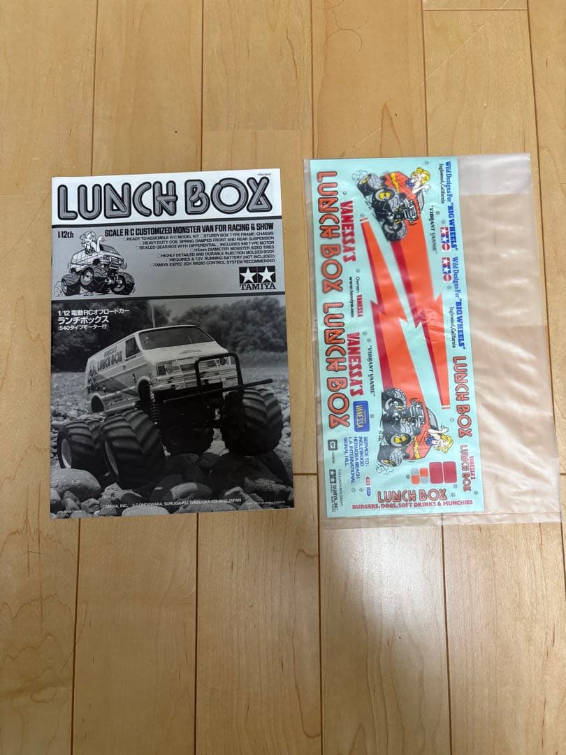 タミヤ1/12ラジコンキット　ランチボックス（2005）