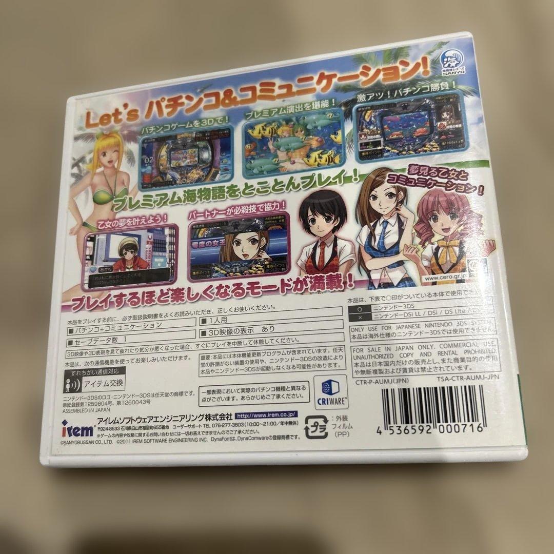 3DS パチパラ3D プレミアム海物語 〜夢見る乙女とパチンコ王決定戦〜　美品
