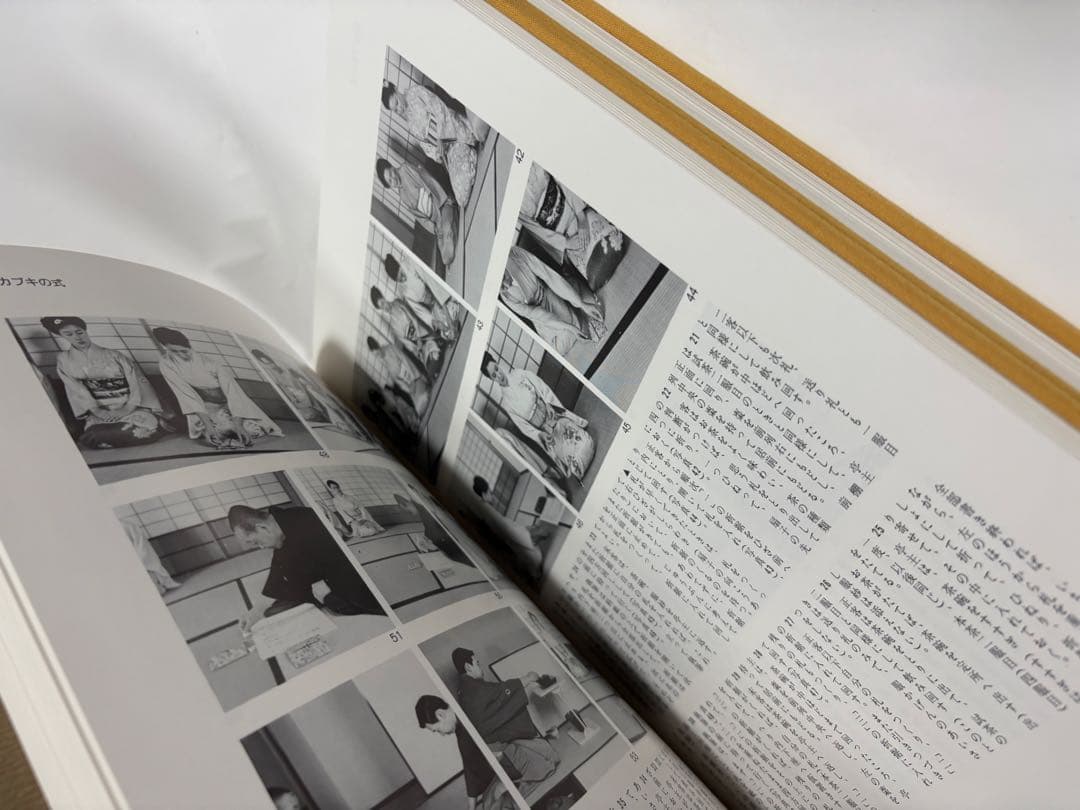 定本　茶の湯表千家　上下巻　　セット　千宗左　主婦の友社