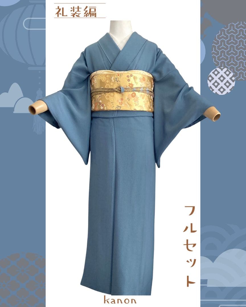 ブルーグレー 礼装 色無地 着物 卒入学式 七五三 パーティー フルセット