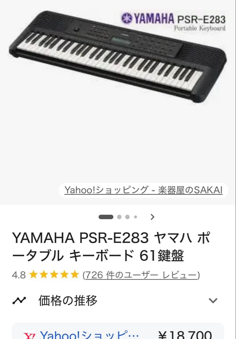 美品　YAMAHA 電子キーボード　PSR-E283 2回使用