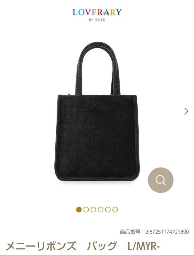 【新品未使用】メニーリボンズ FEILER ラブラリーフェイラー バッグ グレー