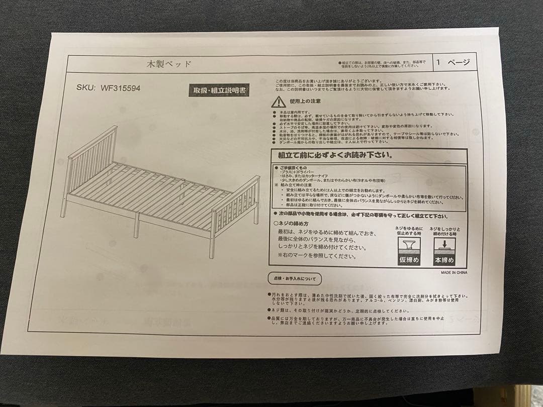 ベッド シングル ベッドフレーム ホワイト 白 宮棚付き おしゃれ かわいい
