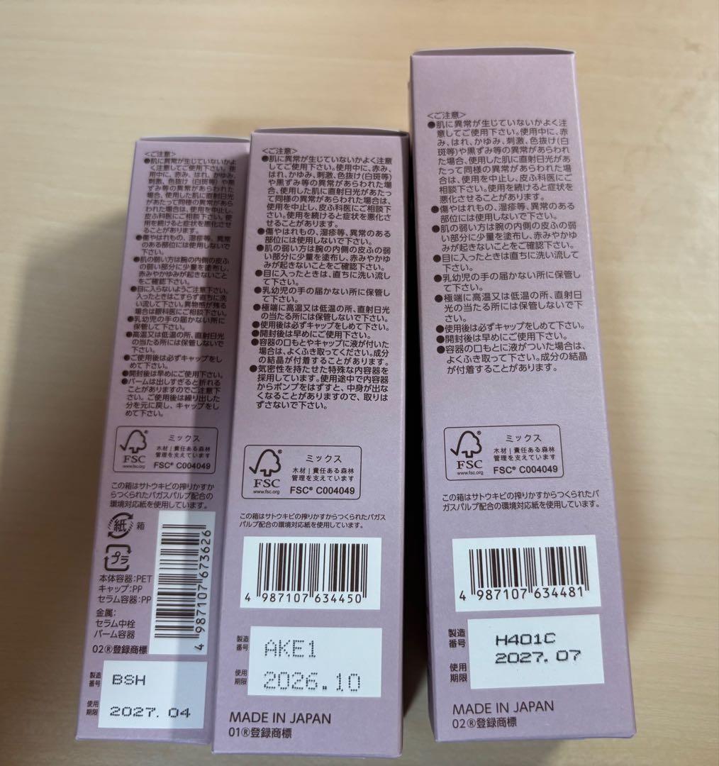 未使用　ブライトエイジ　 本格エイジングケア　豪華5点セット　目元用美容液