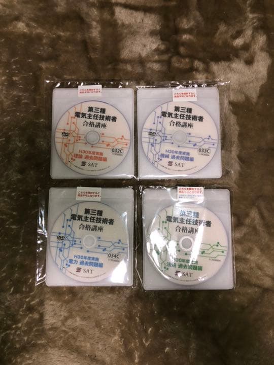 電験三種　SAT 2018年度版　映像授業　毛馬内洋典
